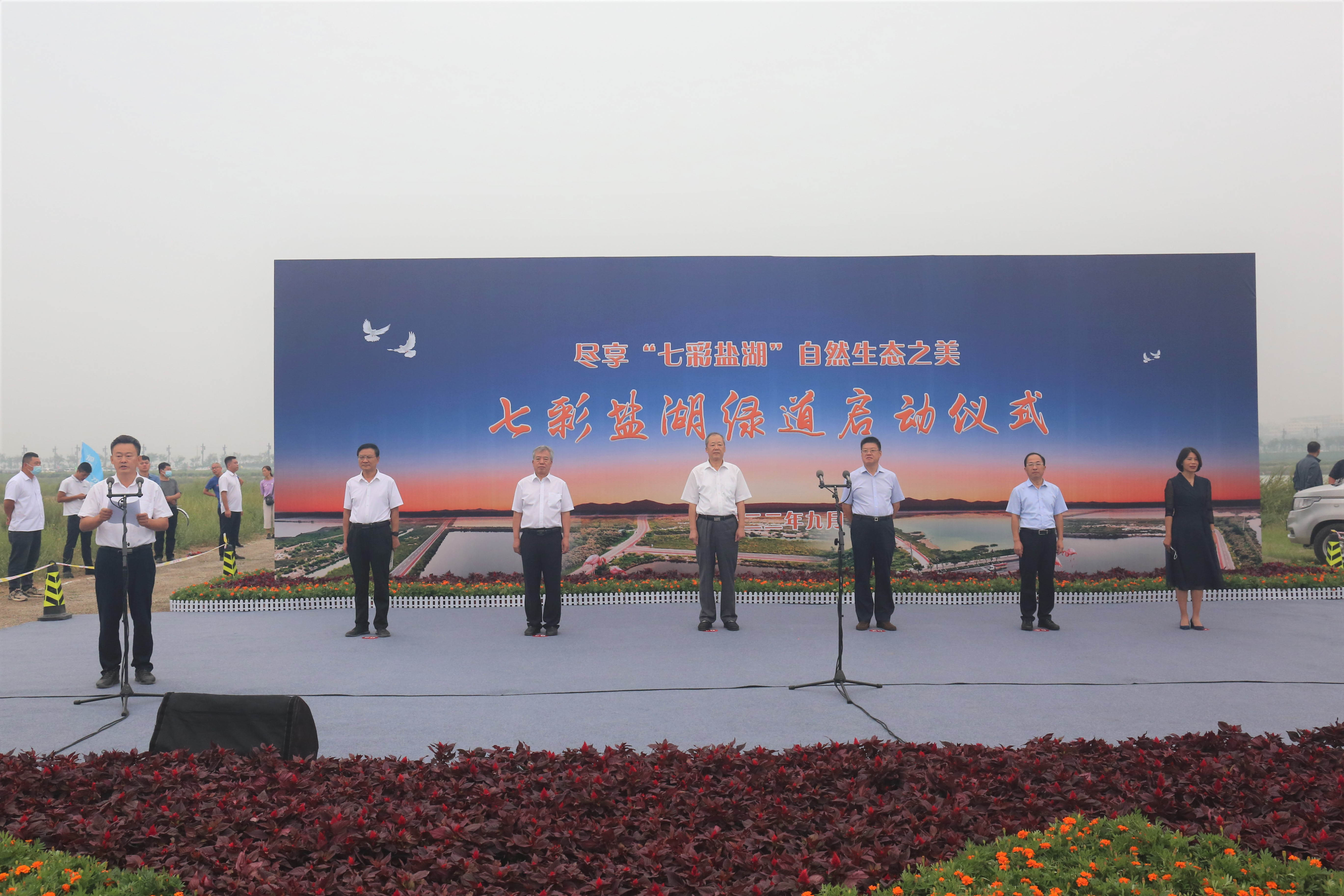 讓人民群眾盡享七彩鹽湖生態(tài)之美 市委、市政府隆重舉辦“七彩鹽湖”綠道啟動(dòng)儀式