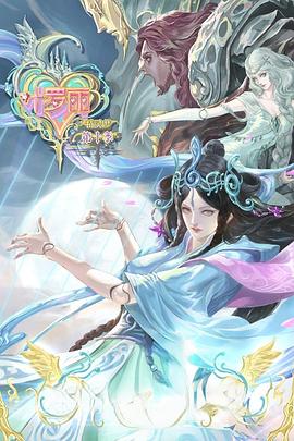 陈雅伦激荡完整版